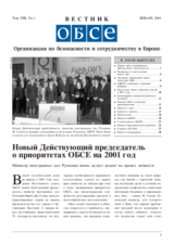 OSCE Newsletter January 2001 (ru)