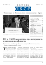OSCE Newsletter February 2001 (ru)