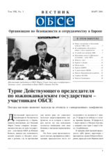OSCE Newsletter March 2001 (ru)
