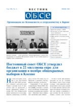 OSCE Newsletter June 2001 (ru)