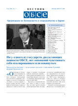 OSCE Newsletter July/August 2001 (ru)