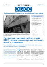 OSCE Newsletter October 2001 (ru)