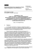 Forum for Security Co-operation Decision No. 13/02 (ru)