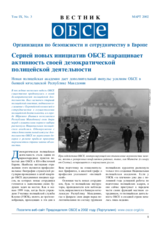 OSCE Newsletter March 2002 (ru)