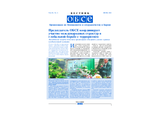 OSCE Newsletter June 2002 (ru)