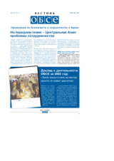 OSCE Newsletter April 2003 (ru)