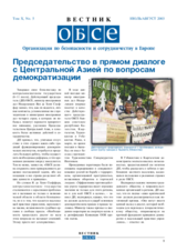 OSCE Newsletter July/August 2003 (ru)