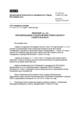 Permanent Council Decision No. 674 (ru)