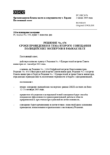 Permanent Council Decision No. 676 (ru)