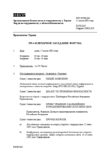 Journal of the 359th Plenary Meeting of the Forum for Security Co-operation (ru)