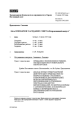 Journal of the 560th Plenary Meeting of the Permanent Council (ru)