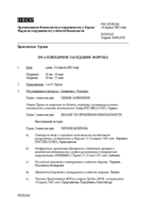 Journal of the 355th Plenary Meeting of the Forum for Security Co-operation (ru)
