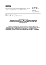 Forum for Security Co-operation Decision No. 5/02 (ru)