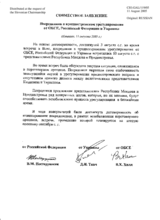 Joint Declaration by the mediators in the Transdniestrian settlement from the OSCE, Russian Federation and Ukraine (ru)