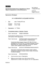 Journal of the 347th Plenary Meeting of the Forum for Security Co-operation (ru)