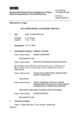 Journal of the 435th Plenary Meeting of the Forum for Security Co-operation (ru)