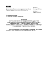 Forum for Security Co-operation Decision, subject to a silence procedure expiring on Friday, 19 November 2004, at 6 p.m. (ru)