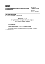 Permanent Council Decision No. 703 (ru)