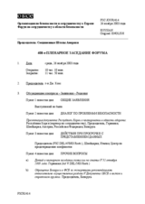 Journal of the 408th Plenary Meeting of the Forum for Security Co-operation (ru)