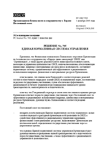 Permanent Council Decision No. 705 (ru)