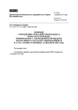 Permanent Council Decision, subject to a silence procedure expiring on Friday, 16 December 2005, at 12 noon (ru)