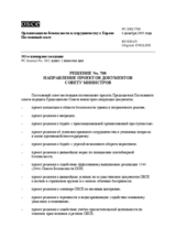 Permanent Council Decision No. 708 (ru)