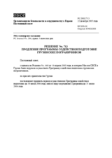 Permanent Council Decision No. 713 (ru)