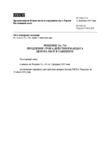 Permanent Council Decision No. 714 (ru)