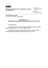 Permanent Council Decision No. 715 (ru)
