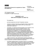 Permanent Council Decision No. 463 (ru)