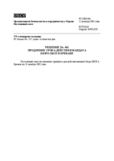 Permanent Council Decision No. 461 (ru)