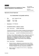 Journal of the 474th Plenary Meeting of the Forum for Security Co-operation (ru)