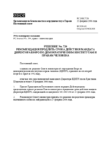 Permanent Council Decision No. 720 (ru)