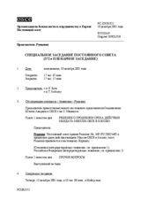 Journal of the 372nd Special Plenary Meeting of the Permanent Council (ru)