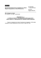 Forum for Security Co-operation Decision No. 6/04 (ru)