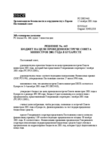 Permanent Council Decision No. 443 (ru)