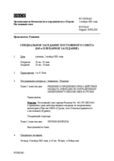 Journal of the 365th Special Plenary Meeting of the Permanent Council (ru)