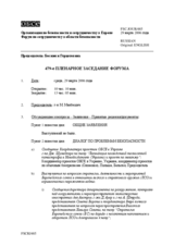 Journal of the 479th Plenary Meeting of the Forum for Security Co-operation (ru)