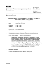 Journal of the 606th Special Plenary Meeting of the Permanent Council (ru)