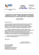 Information package (ru)