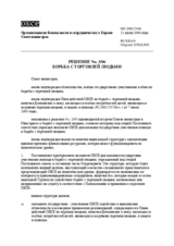 Ministerial Council Decision No. 3/06 (ru)