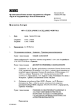 Journal of the 487th Plenary Meeting of the Forum for Security Co-operation (ru)