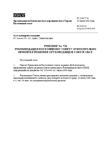 Permanent Council Decision No. 738 (ru)