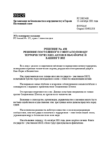 Permanent Council Decision No. 438 (ru)