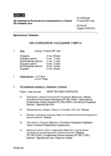 Journal of the 348th Plenary Meeting of the Permanent Council (ru)