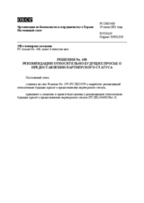 Permanent Council Decision No. 430 (ru)