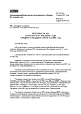 Permanent Council Decision No. 431 (ru)