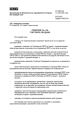 Permanent Council Decision No. 426 (ru)