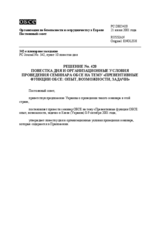 Permanent Council Decision No. 420 (ru)