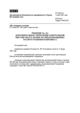 Permanent Council Decision No. 414 (ru)